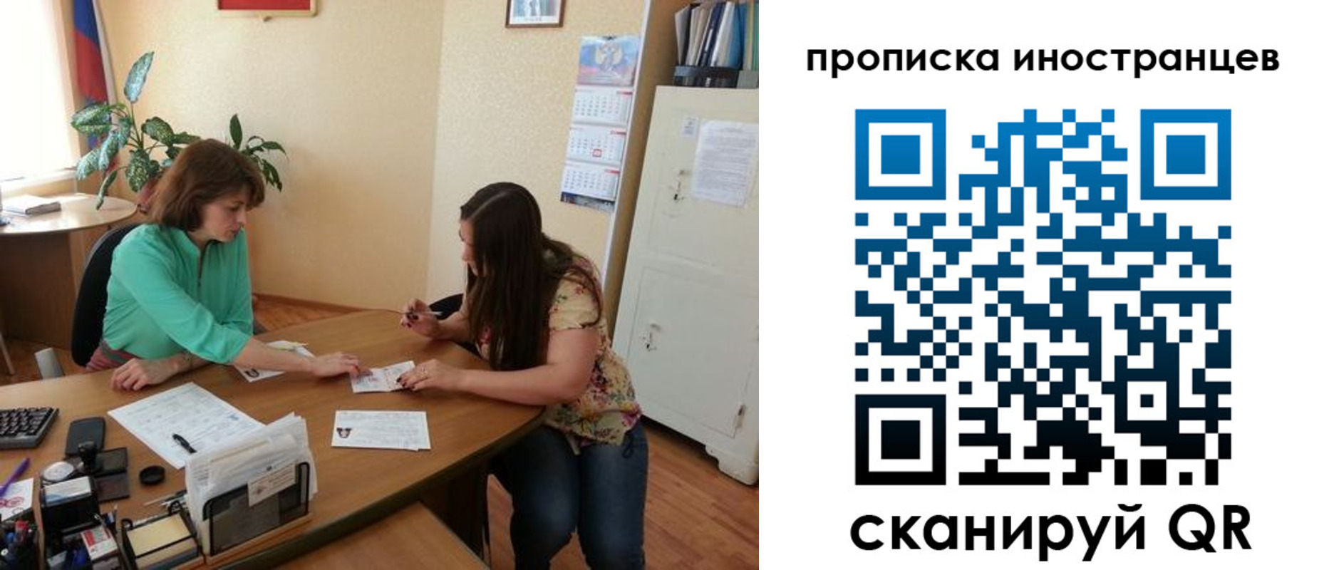 прописка для работы в Абинске