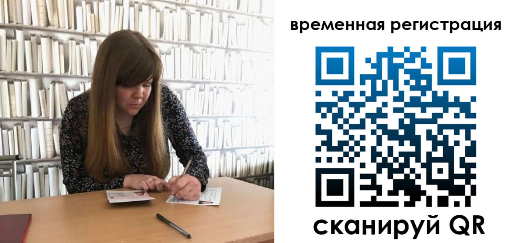 временная регистрация в квартире в Абинске