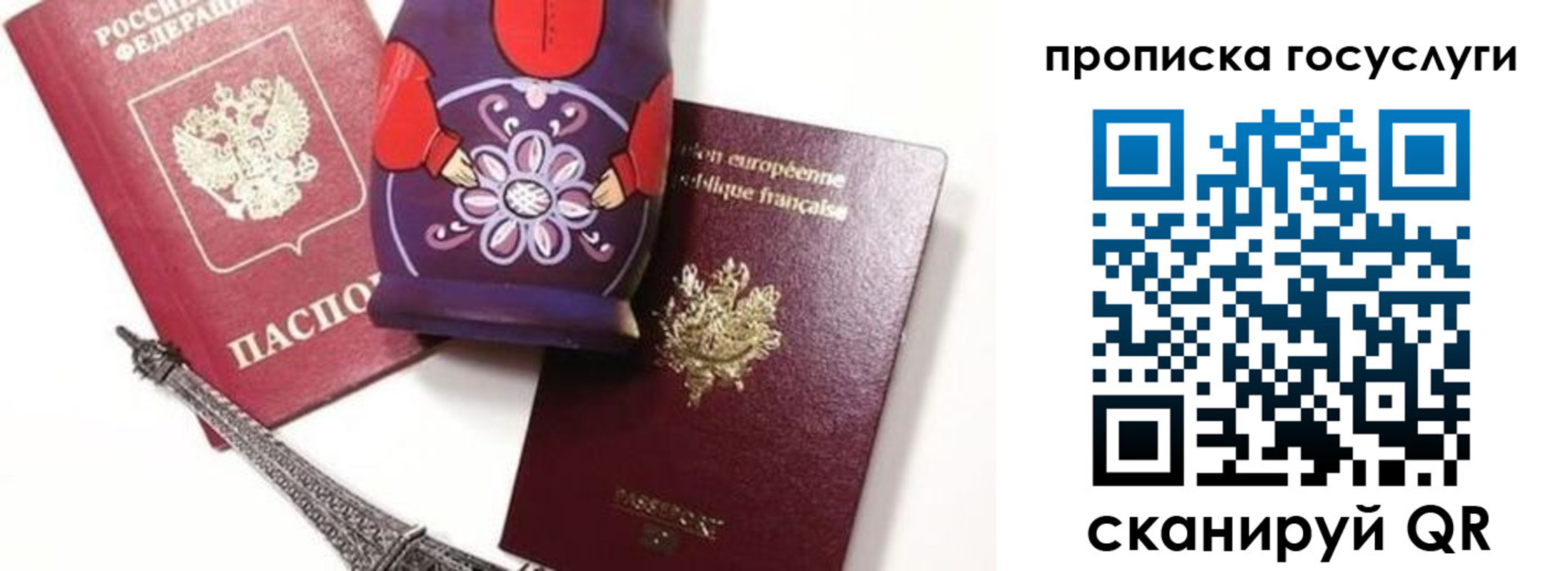 прописка паспорт в Абинске