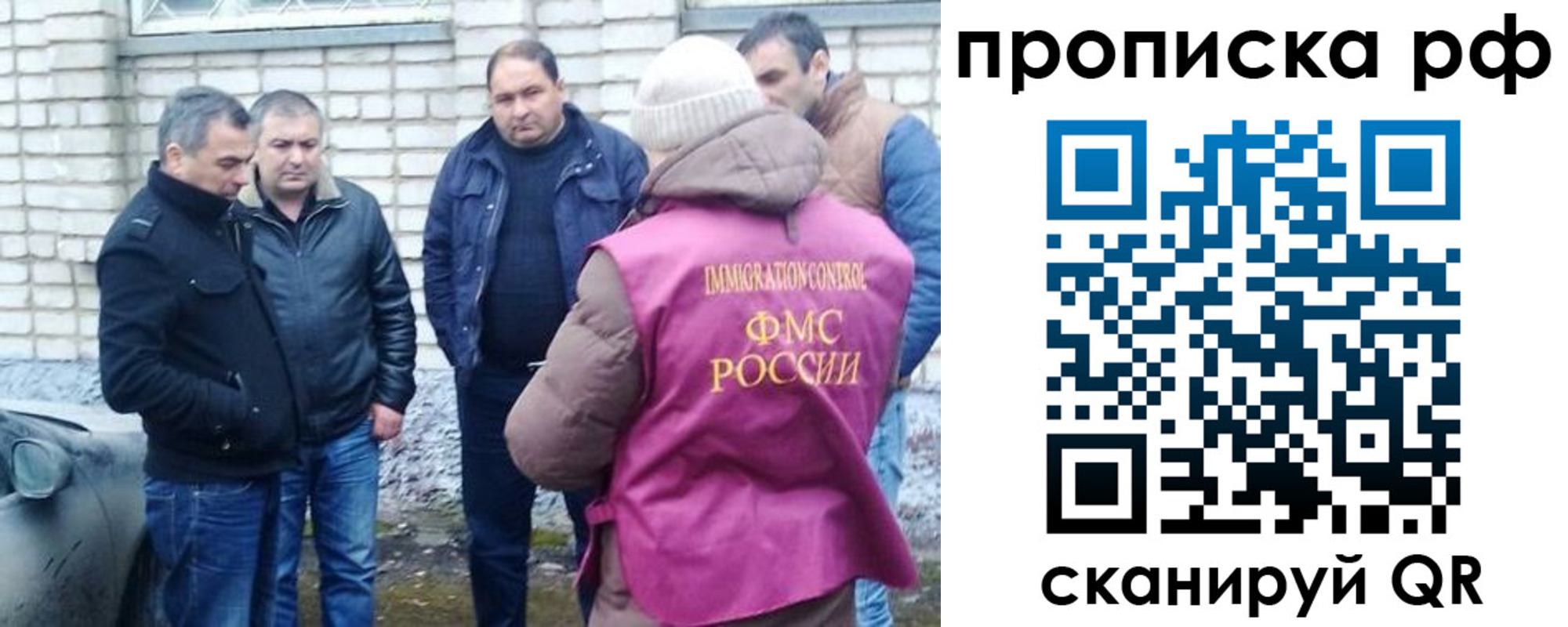 временная регистрация купить в Абинске