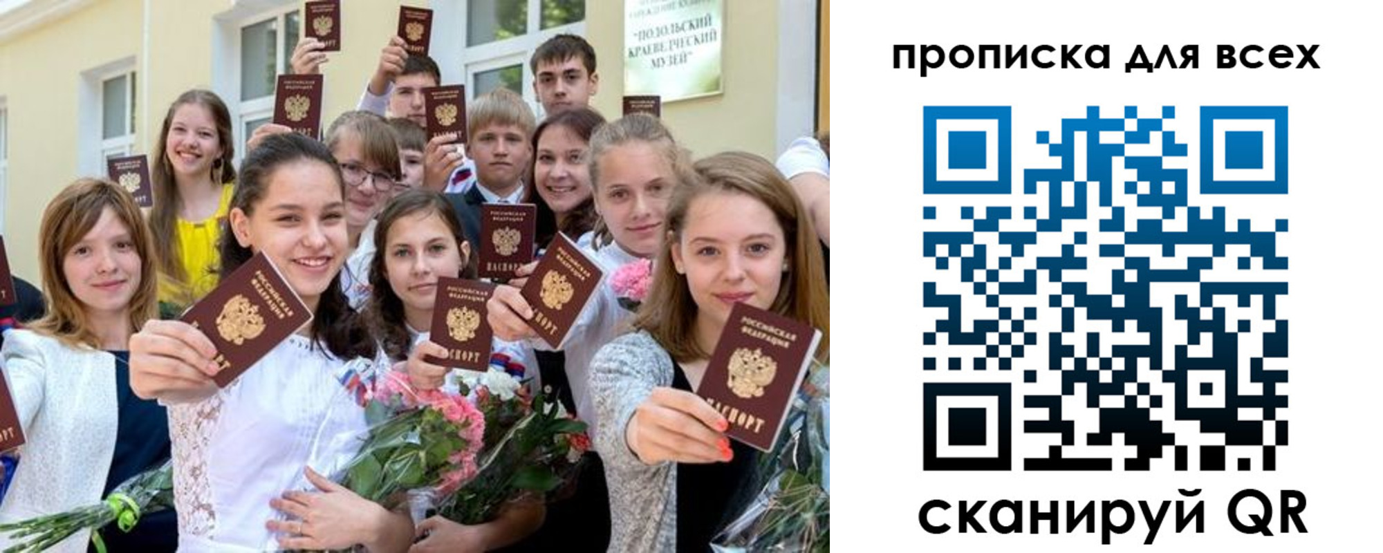 временная регистрация в квартире в Абинске