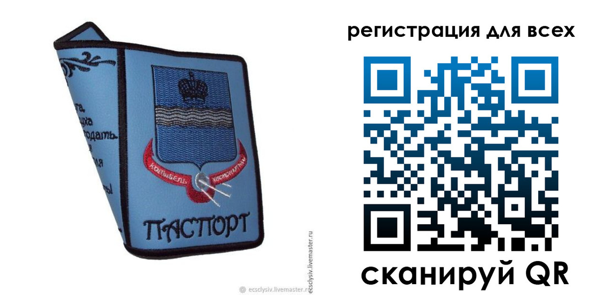 временная регистрация купить в Абинске