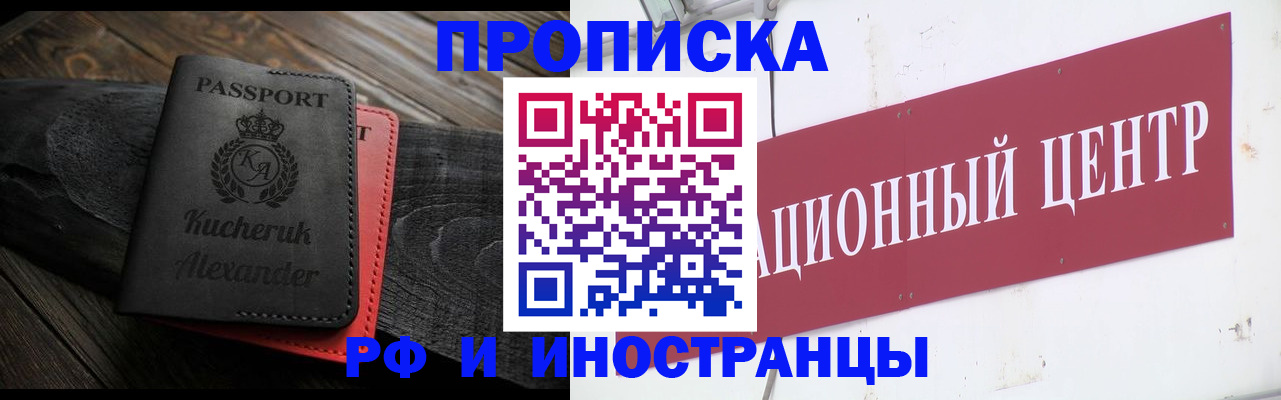прописка для кредита в Абинске
