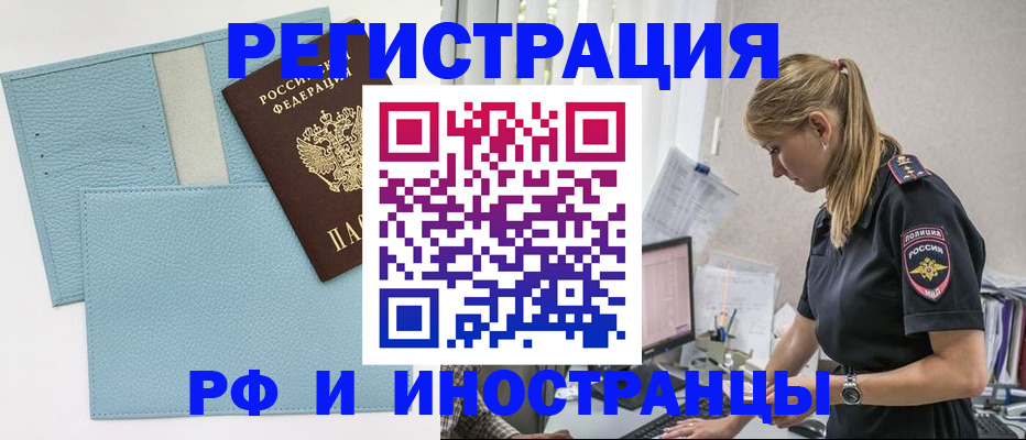 прописка для военкомата в Абинске