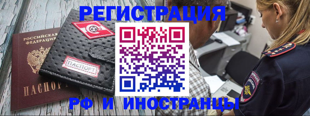 прописка паспорт в Абинске