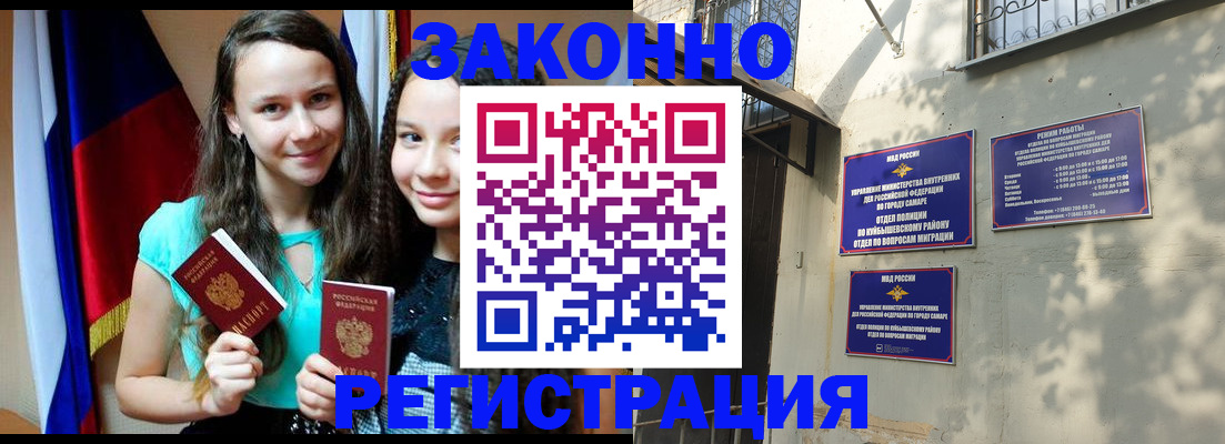временная регистрация купить в Абинске