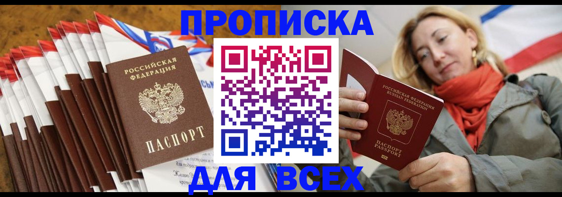 найти адрес прописки в Абинске
